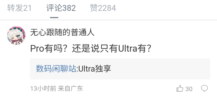 傳 OPPO Find X10 Ultra 將搭載 LOFIC 技術 2 億畫素主鏡頭