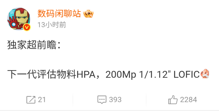 傳 OPPO Find X10 Ultra 將搭載 LOFIC 技術 2 億畫素主鏡頭
