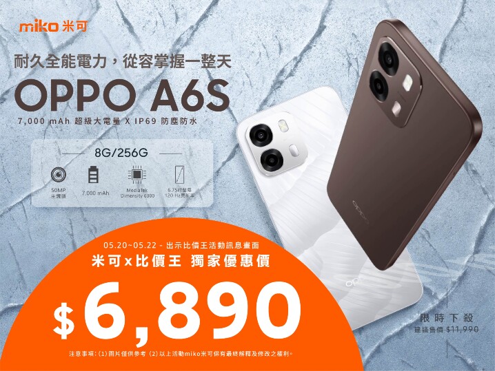 【米可促銷】OPPO A6S (8G/256G) 價格破盤！米可手機館限時 $6,890 (5/20~5/22)
