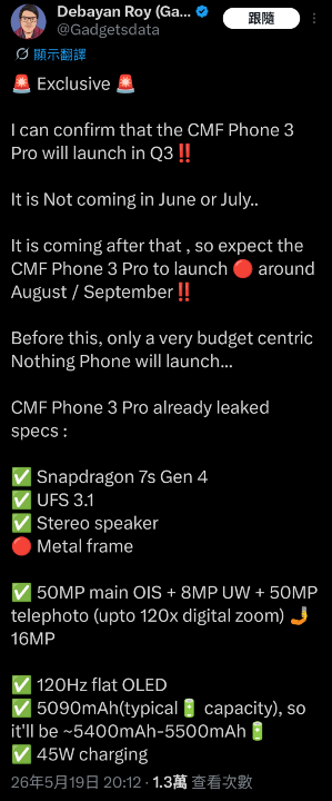 CMF Phone 3 Pro 遭爆延後到第三季才登場？