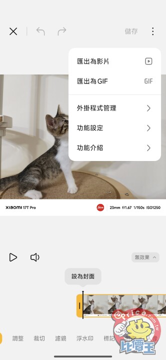 Xiaomi 17T Pro 動手玩，徠卡加持的五倍長焦鏡頭、拍得更有個性