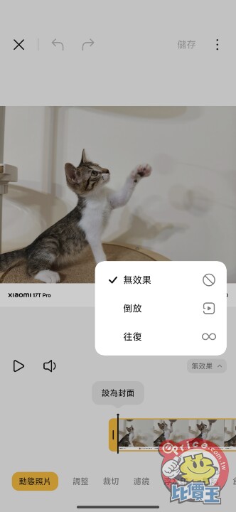 Xiaomi 17T Pro 動手玩，徠卡加持的五倍長焦鏡頭、拍得更有個性