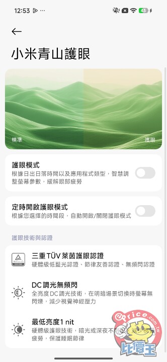 Screenshot_2026-05-26-12-53-21-837_com.android.settings.jpg