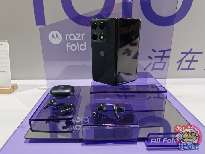 Motorola 首款大摺手機 razr fold 登台　49,988 元起 6 月開賣