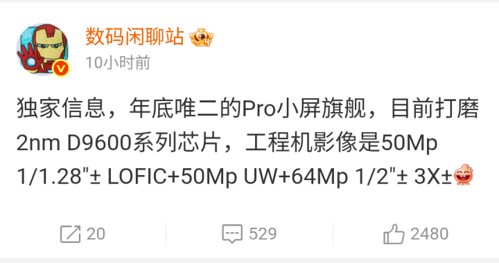 vivo X500 Pro 傳具備 LOFIC 技術並搭載 Sony 最新感光元件