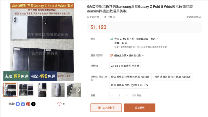 上手有如一本手帳，三星 Galaxy Z Fold8 寬版模型機曝光