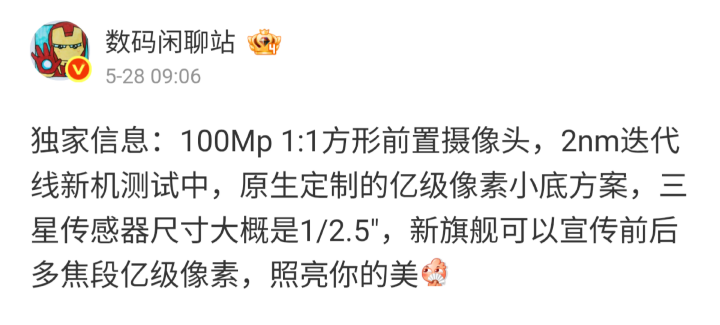 OPPO 遭爆 1 億畫素方型感光元件前鏡頭將在 Find X10 系列實現