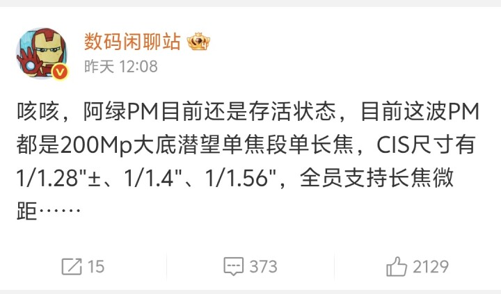 OPPO Find X10 Pro Max 遭爆搭載 2 億望遠鏡頭