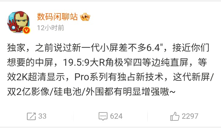 小米 18 傳電量破 7000mAh，螢幕也加大！