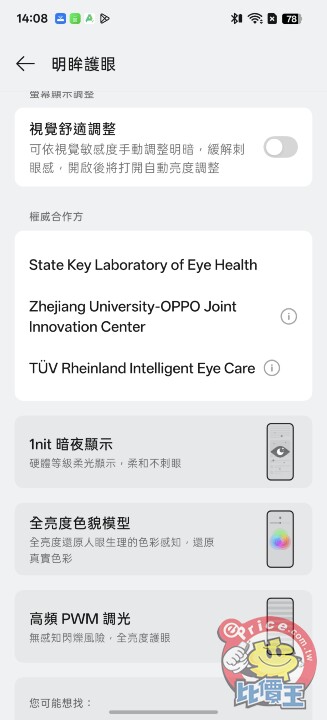 OPPO Find X9 Ultra 實測，用「真光學」重塑手機攝影的物理極限
