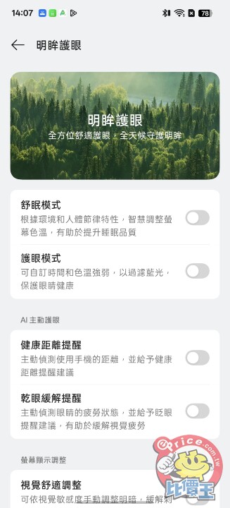 OPPO Find X9 Ultra 實測，用「真光學」重塑手機攝影的物理極限
