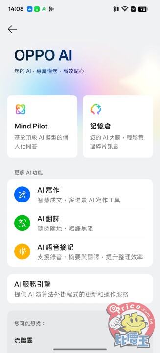 OPPO Find X9 Ultra 實測，用「真光學」重塑手機攝影的物理極限