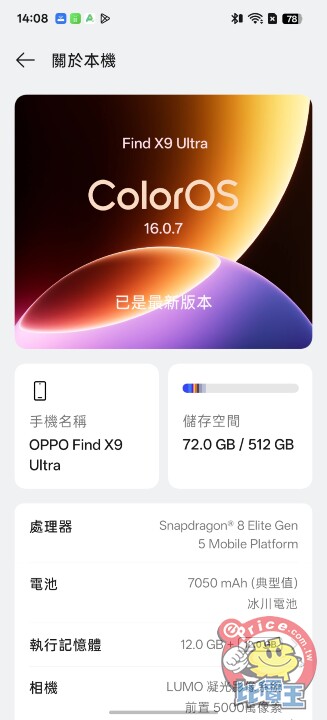 OPPO Find X9 Ultra 實測，用「真光學」重塑手機攝影的物理極限