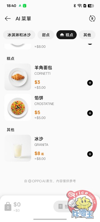 OPPO Find X9 Ultra 實測，用「真光學」重塑手機攝影的物理極限