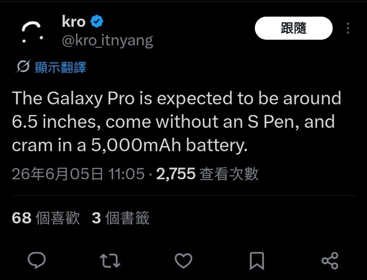 媲美頂規機型！Samsung Galaxy S27 Pro 電池容量遭曝光