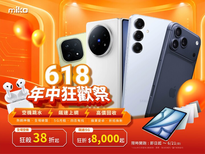 米可618活動_V1_4x3_0.jpg