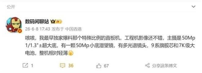 華為神秘寬螢幕手機規格再曝光  非摺疊設計搭配 7000mAh 超大電池