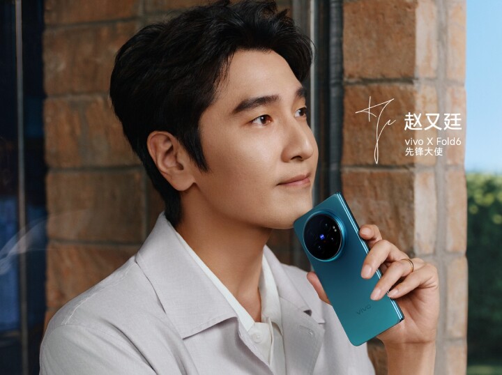 摺疊也能玩遠攝！vivo X Fold 6 增距鏡規格提前曝光