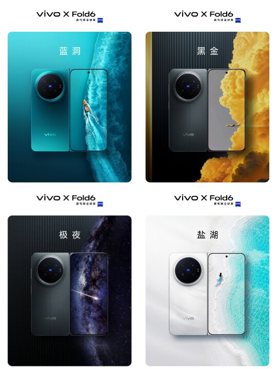 vivo X Fold 6 配色大公開，具備超大電池與高等級防水設計
