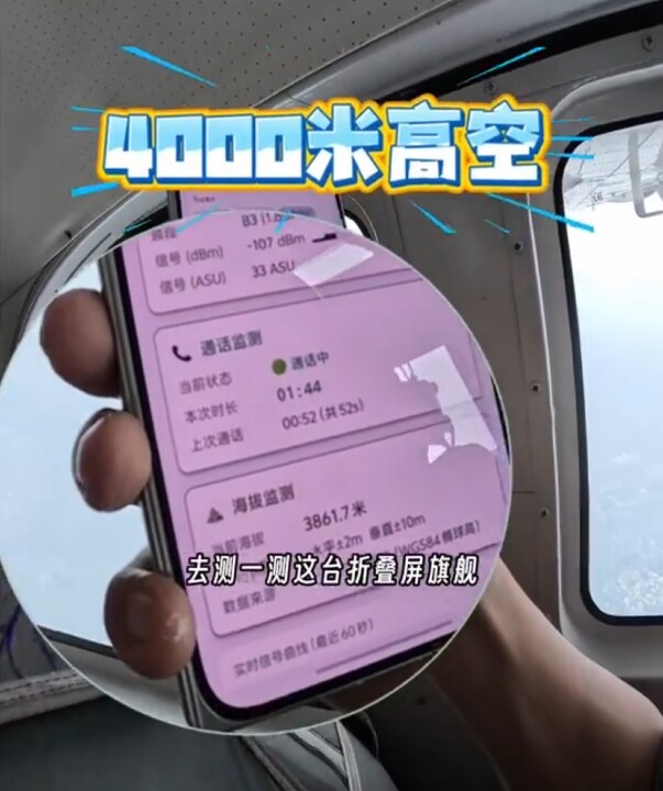 vivo X Fold 6 配色大公開，具備超大電池與高等級防水設計