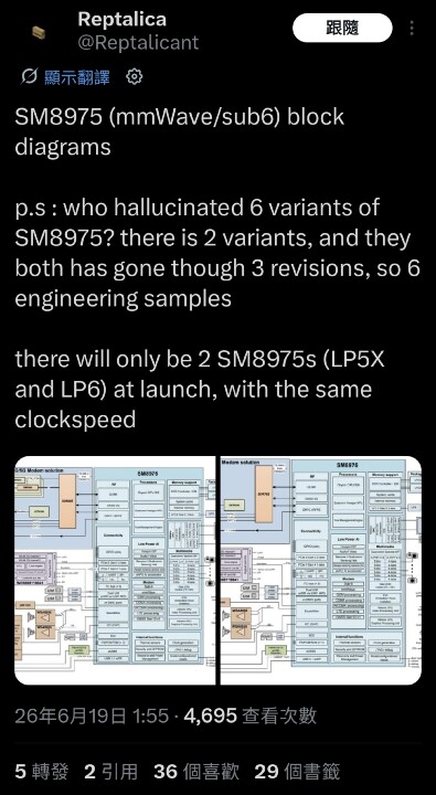 高通最新 Pro 版旗艦晶片組本將採更快的 LPDDR6 以及 UFS 5.0
