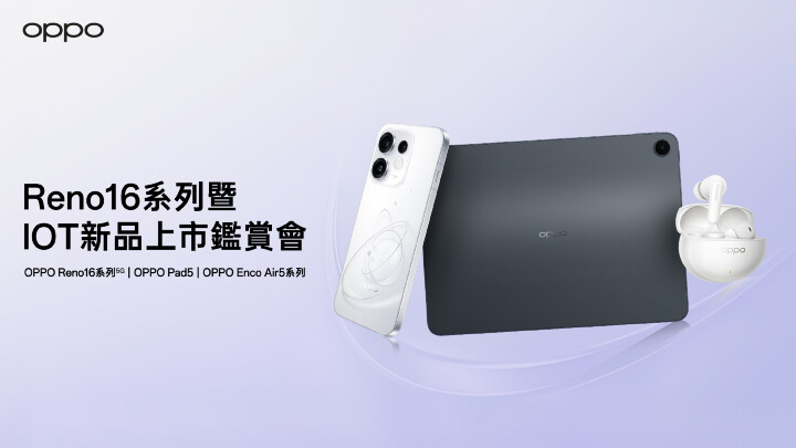 OPPO Reno16 系列 7 月 1 日在台亮相　攜手 BABYMONSTER 主打潮流影像創作