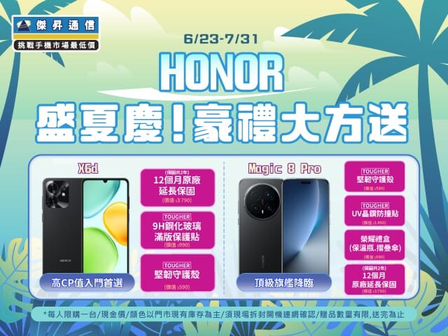 傑昇彰化永靖瑚璉新開幕 iPhone 17 破盤下殺現折破三千