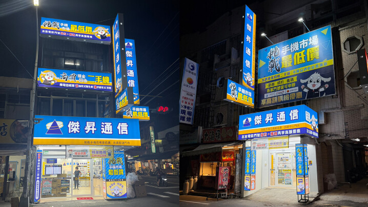 傑昇通信瘋了！10 店同樂會開跑 2 千人免費領衛生紙、配件金