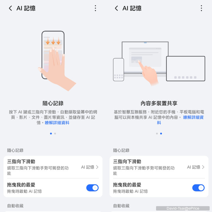 HONOR 600 Pro開箱動手玩：7,000mAh超大電池與2億畫素AI相機，續航、拍照都很可以！