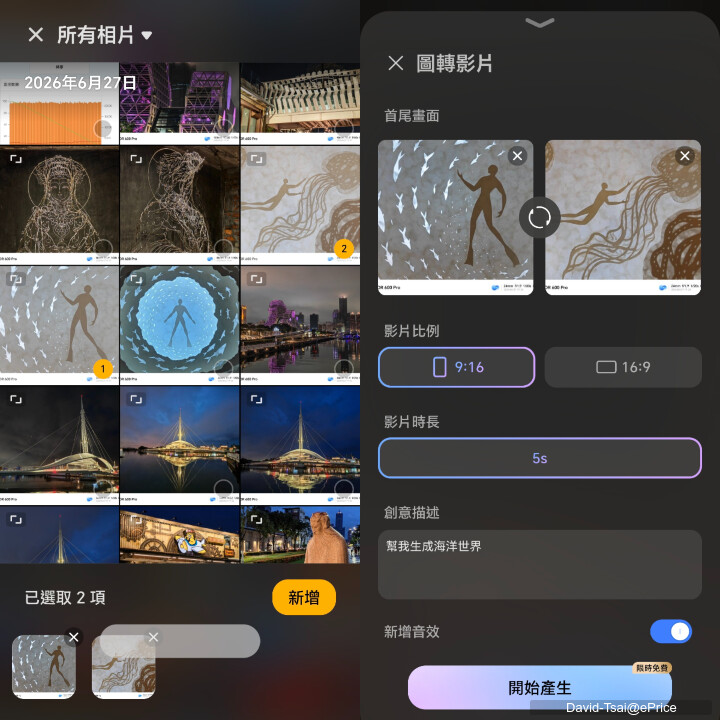 HONOR 600 Pro開箱動手玩：7,000mAh超大電池與2億畫素AI相機，續航、拍照都很可以！