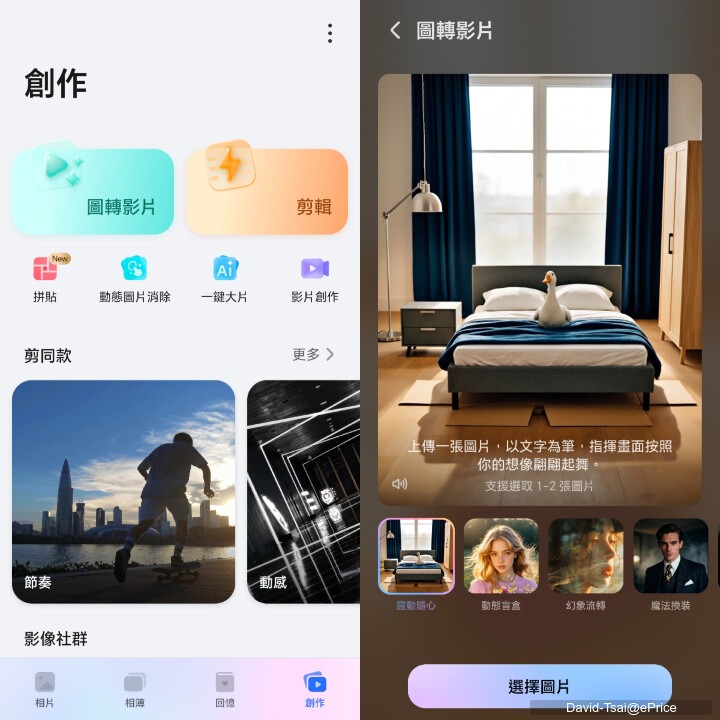 HONOR 600 Pro開箱動手玩：7,000mAh超大電池與2億畫素AI相機，續航、拍照都很可以！