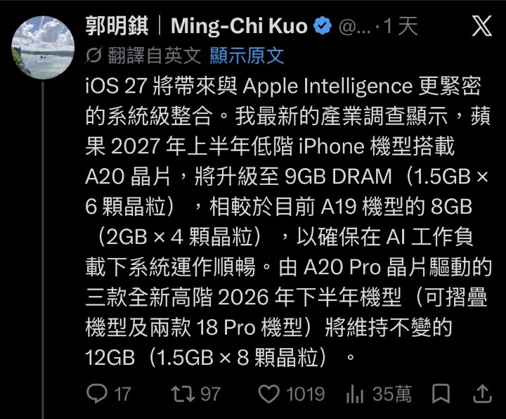 傳新一代 iPhone 18 系列的 RAM 都將升級！