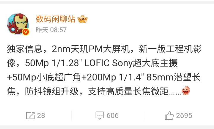 又有 vivo X500 Pro Max 新爆料！性能、續航、相機可期
