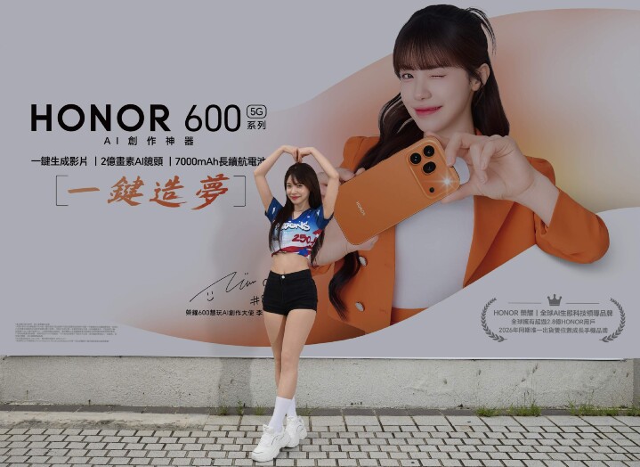 HONOR 深耕台灣市場 攜手緯來電視、李多慧應援在地職棒