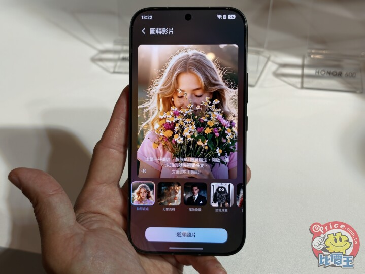 HONOR 600 系列台灣上市　攜手李多慧切入中高階手機市場