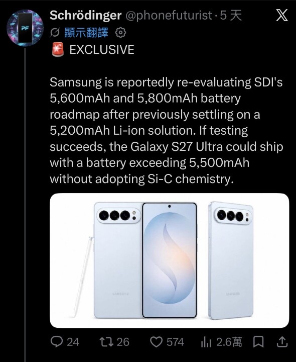 傳 Samsung Galaxy S27 Ultra 電池容量有望達 5,600mAh