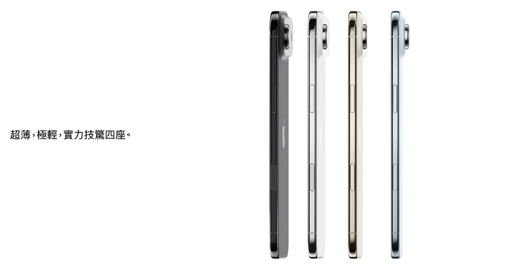 傳 iPhone Air 2 在電池容量、相機、性能、螢幕都有提升
