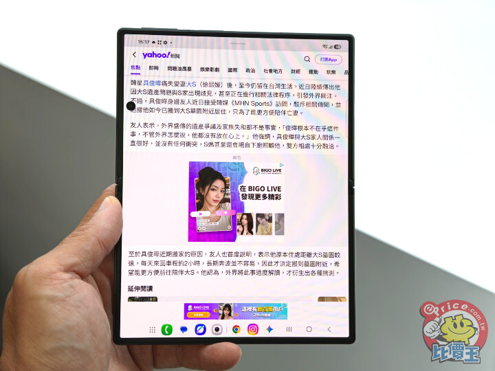 三星 Galaxy Z Fold8 發表：首款寬版大摺手機