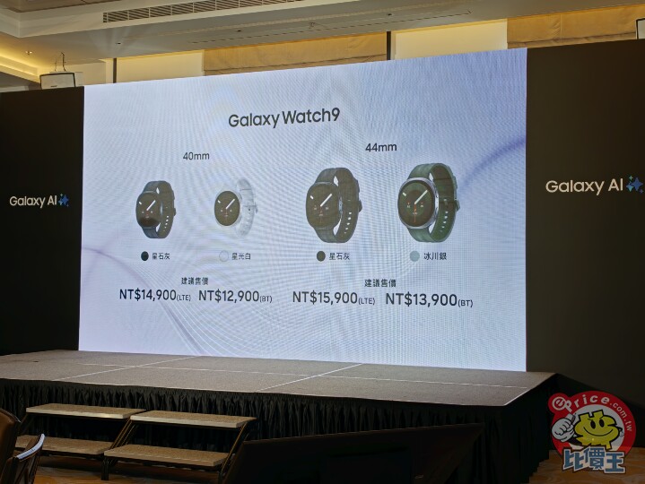 三星公佈 Galaxy Z Fold8 系列、Z Flip8、智慧手錶台灣上市時間與售價