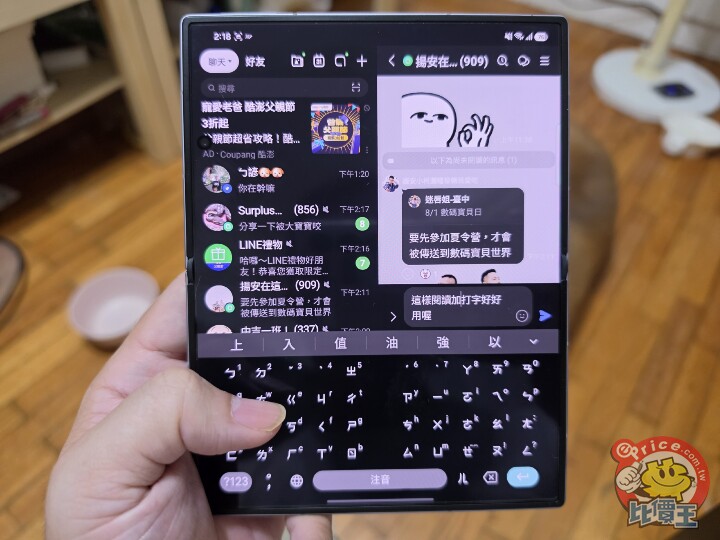 寬摺疊新體驗：Samsung Galaxy Z Fold 8 外觀、影音、續航、相機、開箱試用心得