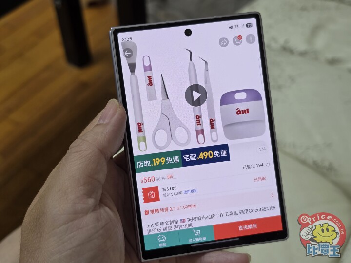 寬摺疊新體驗：Samsung Galaxy Z Fold 8 外觀、影音、續航、相機、開箱試用心得