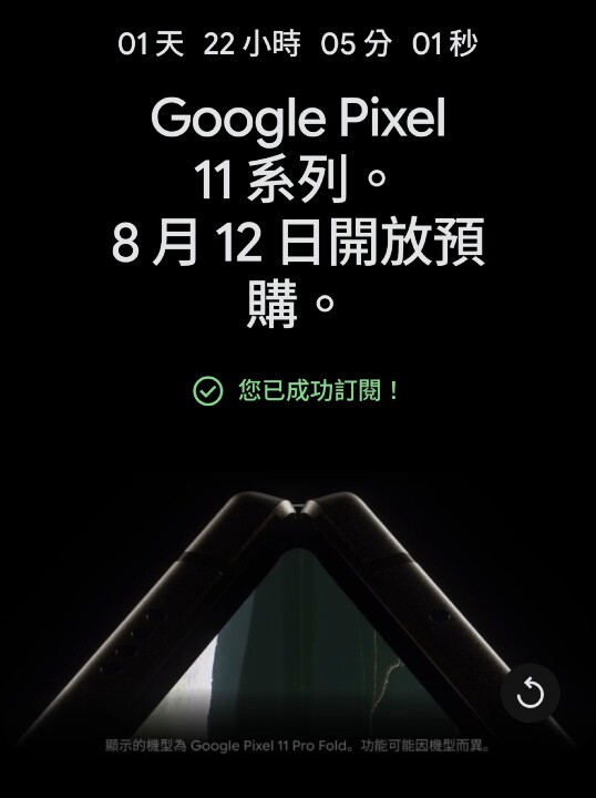 Google Pixel 11 系列所搭載的 Tensor G6 性能跑分曝光