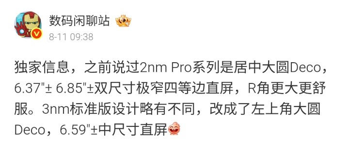 vivo X500 系列的外型設計和相機配置新消息也遭爆料了