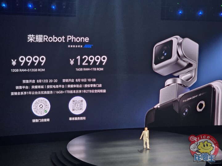 Honor Robot Phone 正式登場  鈦合金雲台讓手機真正「動起來」