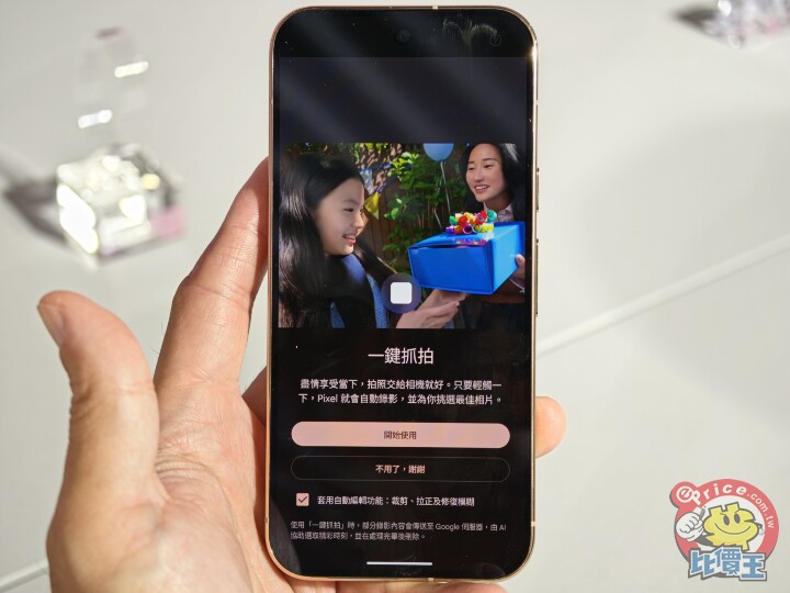 Pixel 11 系列四款新機　即日起開放預購、8/20 開賣