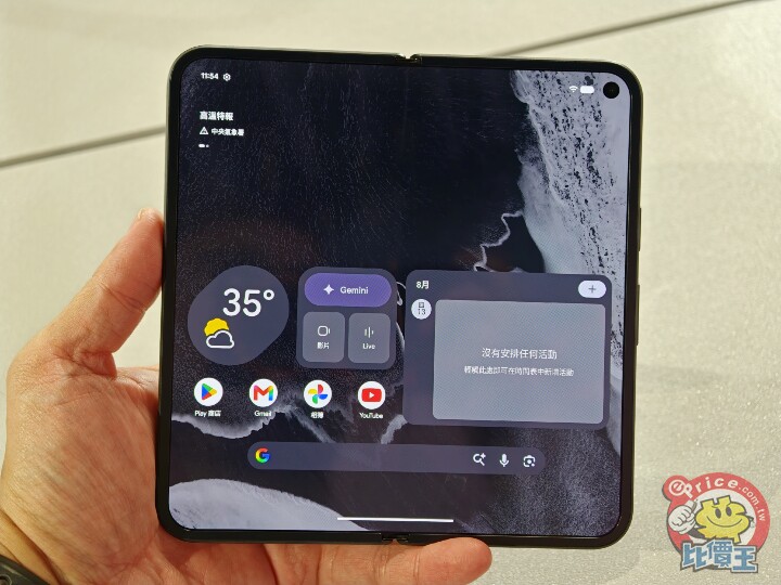 Pixel 11 系列四款新機　即日起開放預購、8/20 開賣