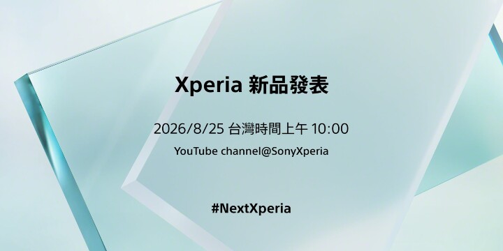 Sony 宣布舉行新品發表會，Xperia 10 VIII 預計即將現身