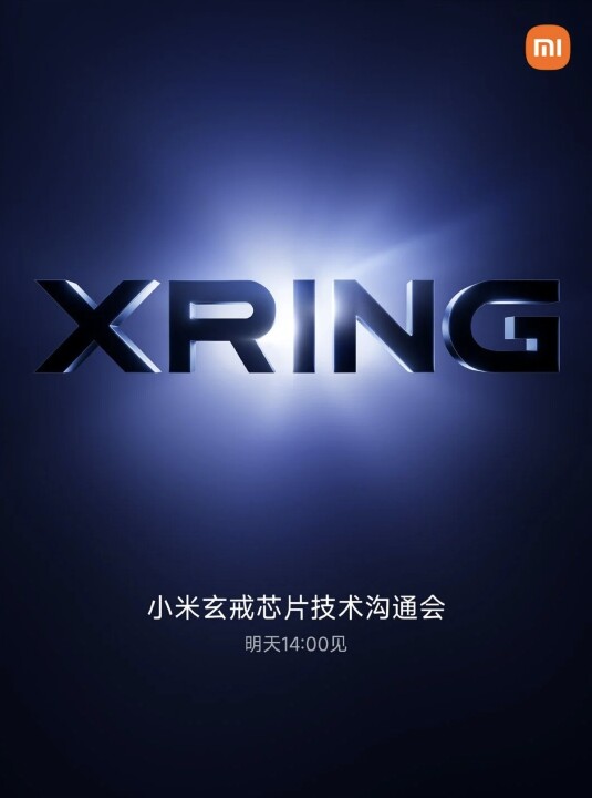 小米 Mix Ultra 外觀被捕獲，傳將搭載全新玄戒 03 晶片