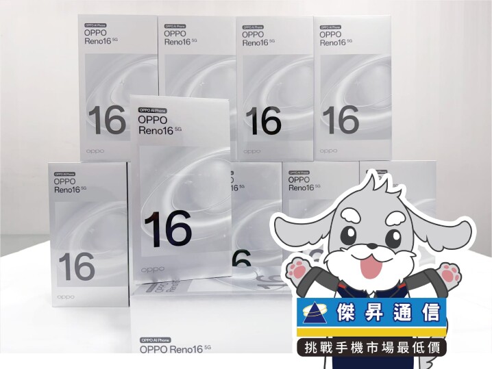 傑昇通信限時下殺：OPPO Reno16 (8G/256G) 只要 18,290 元！(8/27-8/30)