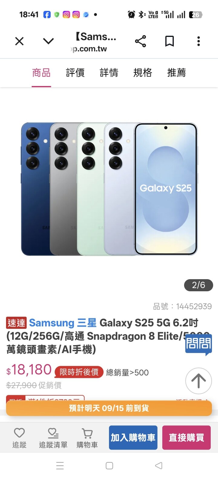 【台中促銷】Samsung Galaxy S25 (12+256GB)下殺，限量破盤只要 $16,900 元！(9/15~9/21)